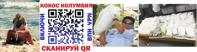 магазин продажи наркотиков Каневская COCAIN Колумбийский