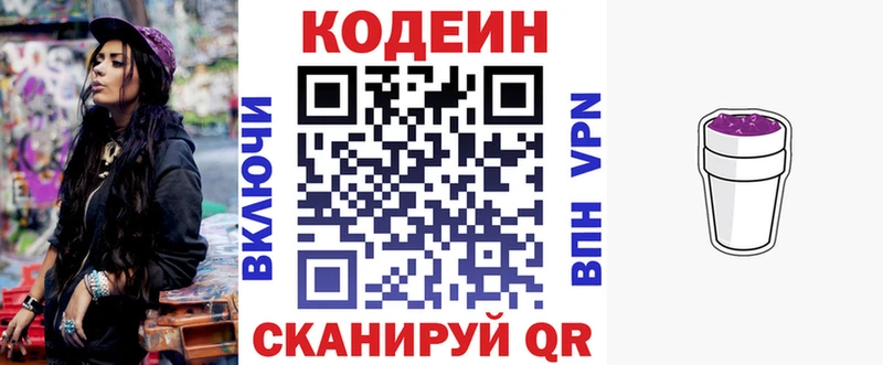 Кодеин напиток Lean (лин) нарко площадка состав Каневская