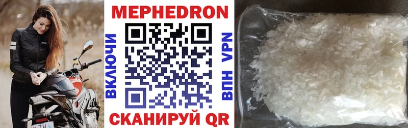 МЕФ кристаллы где найти наркотики mega tor Каневская
