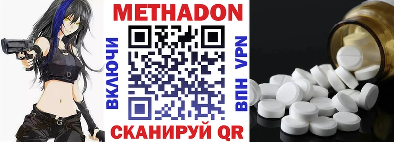 МЕТАДОН кристалл  Каневская 