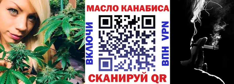Дистиллят ТГК жижа  сайты даркнета наркотические препараты  Каневская  мега зеркало 